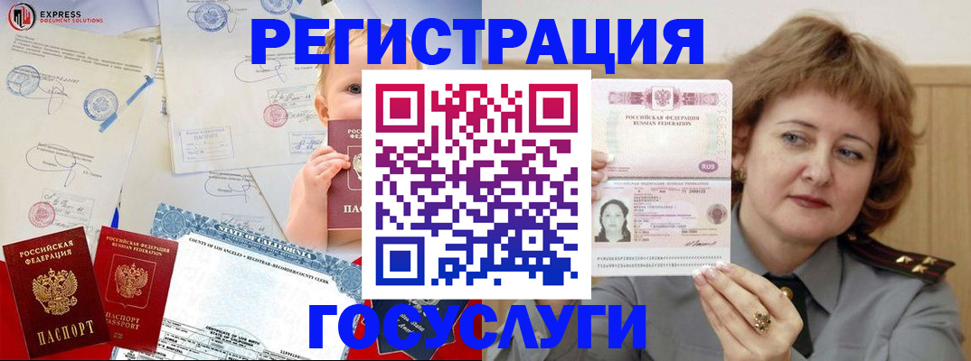временная регистрация купить в Сыктывкаре