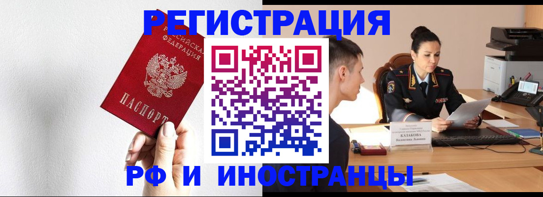 временная прописка в Сыктывкаре