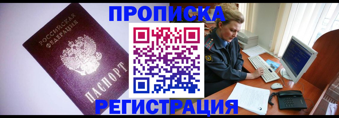 временная регистрация 2025 в Сыктывкаре
